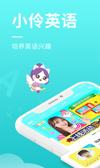小伶英语正版 v3.5.5 安卓免费版 0