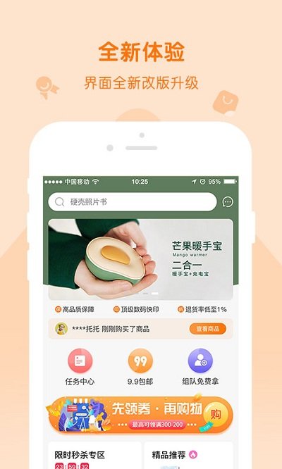 随手印免费版 v5.0.0 安卓版 1