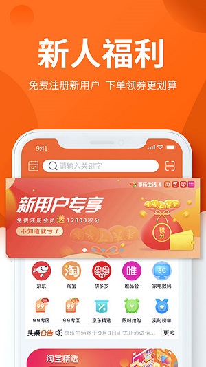 享乐生活官方版 v4.18 安卓版 2