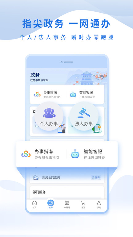 泰州祥泰码app(更名泰州通) v2.0.6 安卓官方版 3
