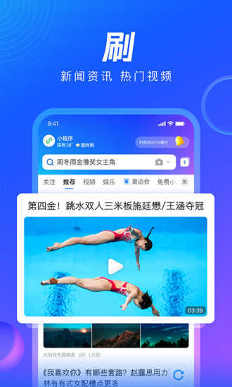 qq浏览器6.0版本下载