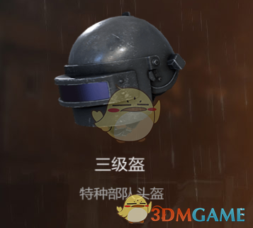 绝地求生：刺激战场三级头盔图鉴介绍 三级头盔怎么样