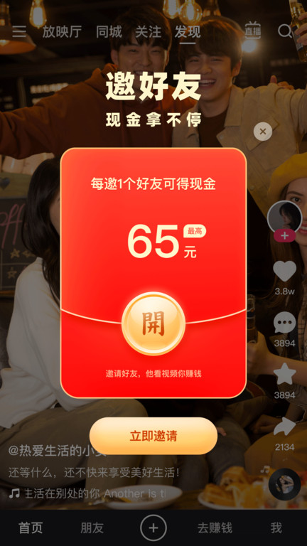 快手极速版2019最新版下载领现金正版
