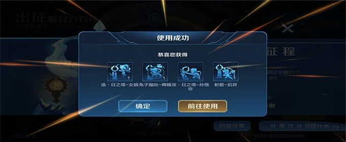 王者荣耀日之塔动作包怎么得