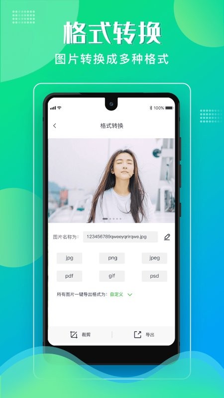 格式化工厂app v1.0.0 安卓最新版 0