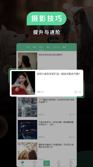 poco美人相机软件(更名POCO相机) v6.0.3 安卓官方版 0