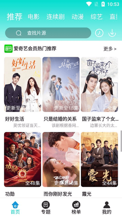夏沫影院app v4.4.7 安卓版 1