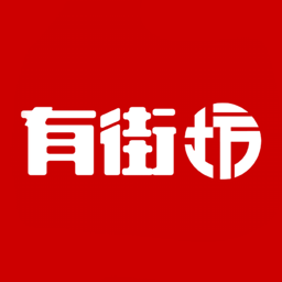 有街坊app下载(有街坊官方版下载)