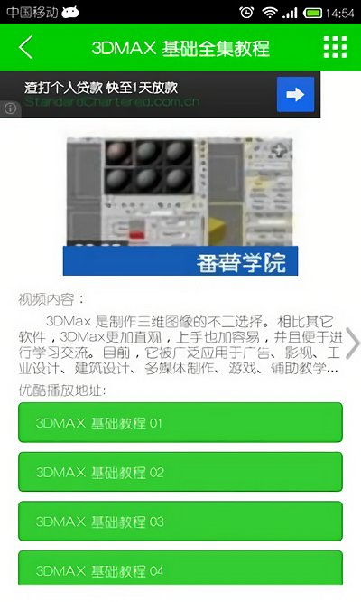 番薯学院官方版 v1.0 安卓版 2