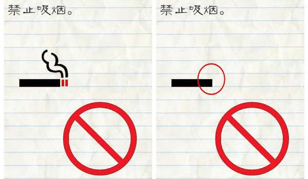 最囧游戏2第38关攻略(最囧游戏2第三十八关禁止吸烟攻略)