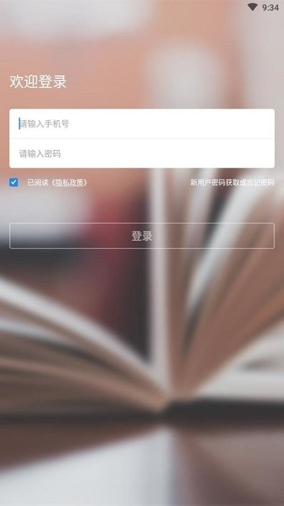 吉时学客户端 v1.2 安卓版 1