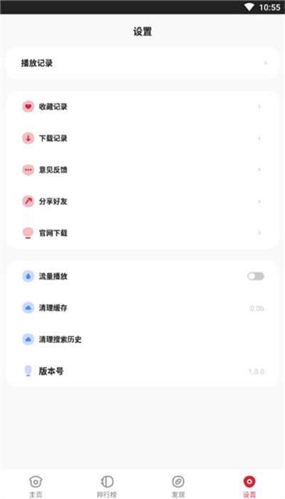 金刚影视app v1.0.0 安卓官方版 1
