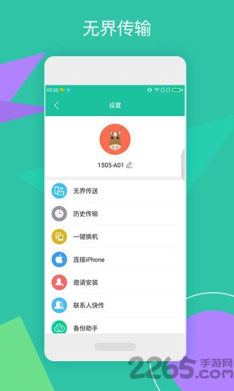 点传app v4.0.0 安卓版 2