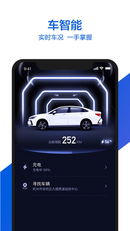 小桔有车ios版 v2.7.8 iphone版 1