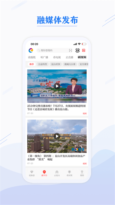 第一昆山最新版app v1.9.85 安卓版 3