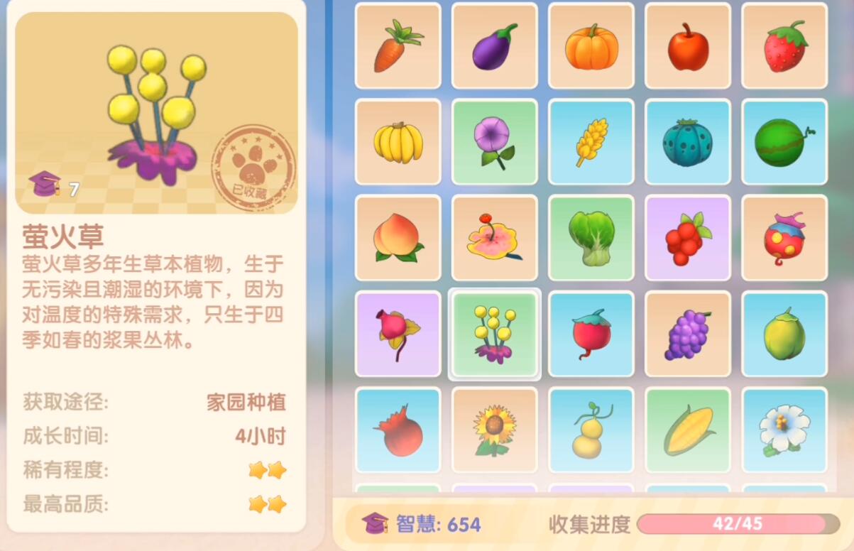 《摩尔庄园手游》萤火草获取方法介绍
