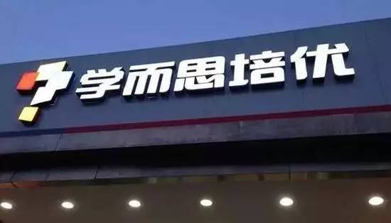 《高途课堂》和学而思区别对比