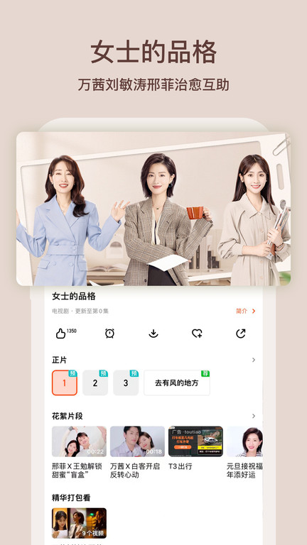 芒果tv清爽版 v7.1.6 安卓版 3