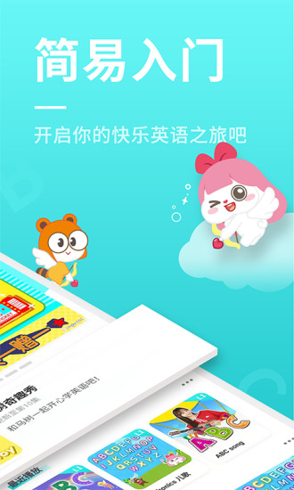 小伶英语正版 v3.5.5 安卓免费版 3