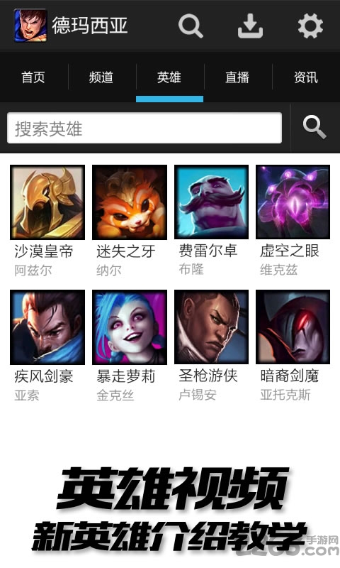 德玛西亚视频站手机版 v1.4.7 安卓版 4
