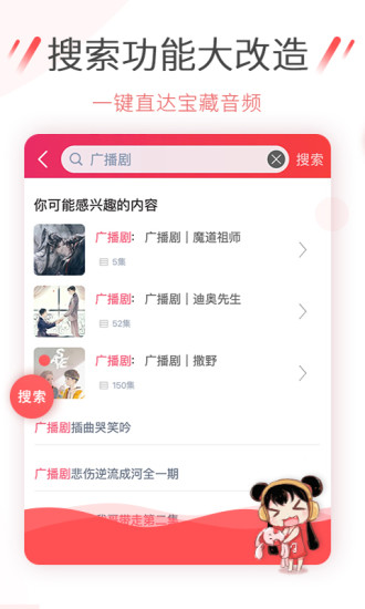 幻音二次元音乐播放器 v3.10.11 安卓版 1