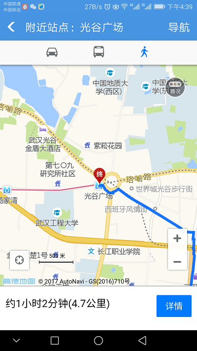 武汉地铁手机版 v5.0.4 安卓最新版 3