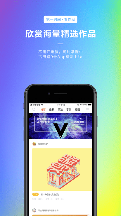 古田路9号官方版 v1.7 安卓版 1