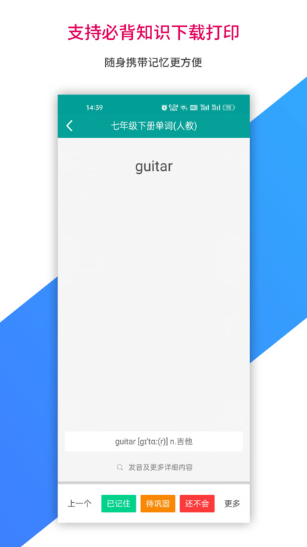 记忆宝APP v1.0.260 安卓版 0