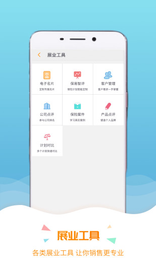 宝保手机版(改名保宝) v3.2.2 安卓官方版 2