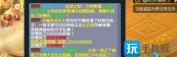 《梦幻西游》小雷音寺剧情怎么过 小雷音寺剧情完成攻略