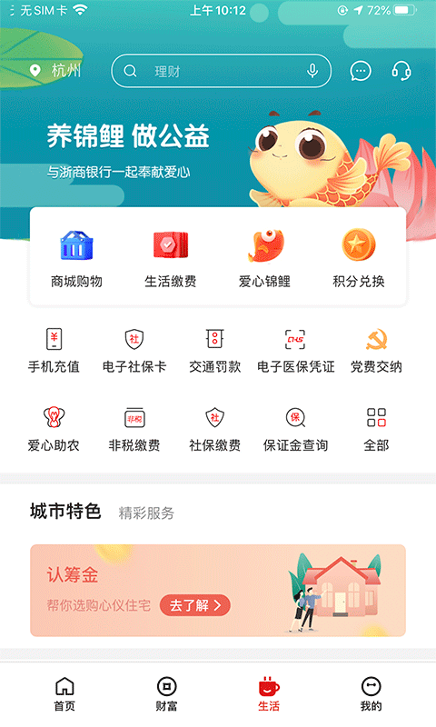 浙商银行网上银行官方版 v5.0.17 安卓最新版 1