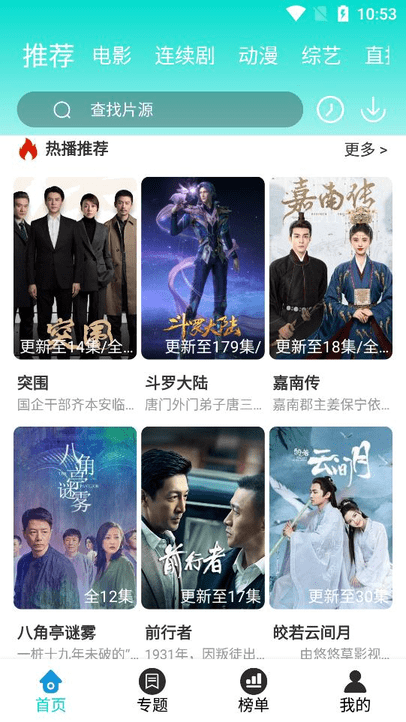 夏沫影院软件下载