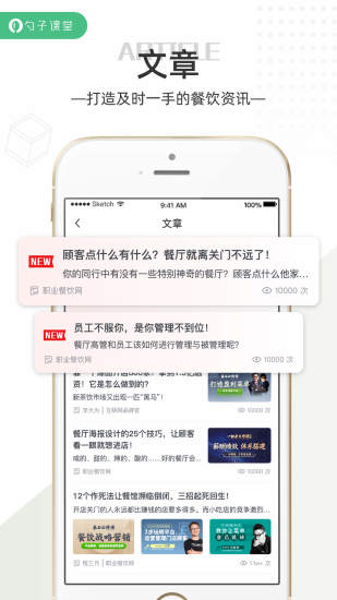 勺子课堂官方app v5.8.1 安卓版 1