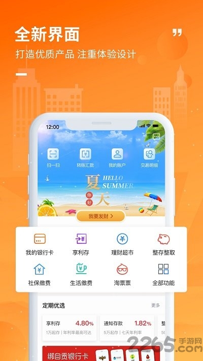 自贡银行手机银行app v2.5.8 安卓最新版 1