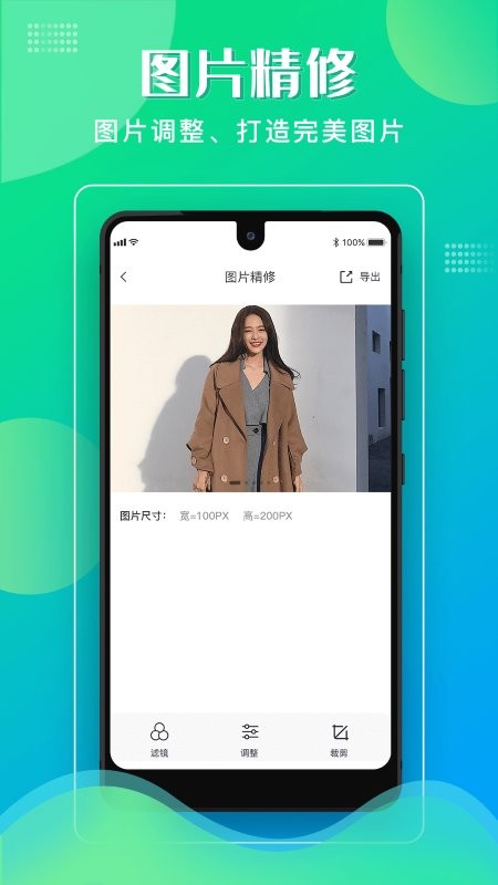 格式化工厂app v1.0.0 安卓最新版 3