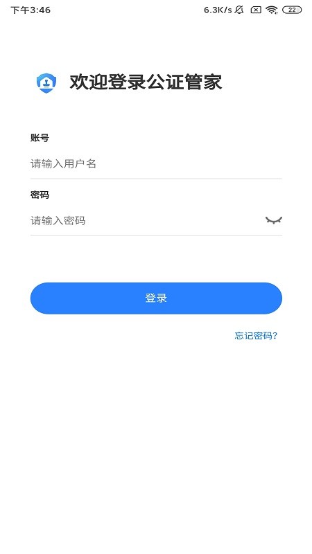 翎霄公证管家手机版 v2.1.3.024 安卓版 0