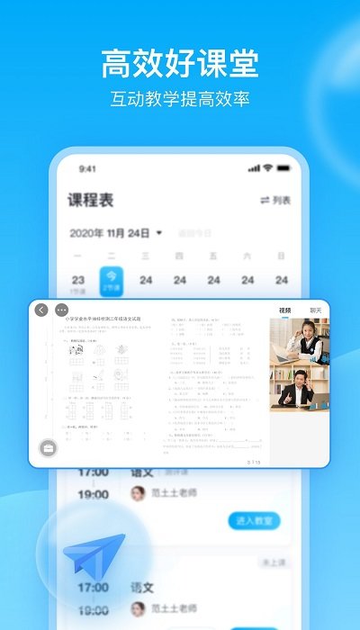 轻轻1对1辅导官方版 v10.2.7 安卓版 1