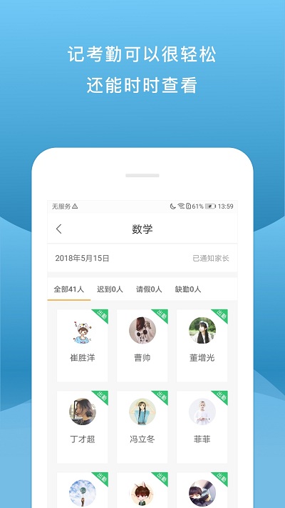 校内外最新版 v10.8.5620 安卓版 2