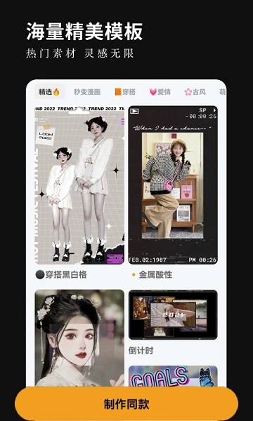 小影app官方版 v9.6.1 安卓最新版本 4