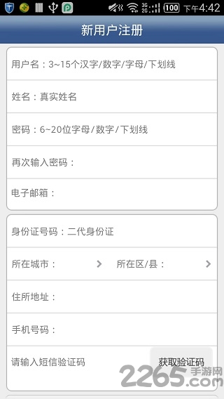 安徽交管e点通最新版本 v1.0 安卓手机版 2