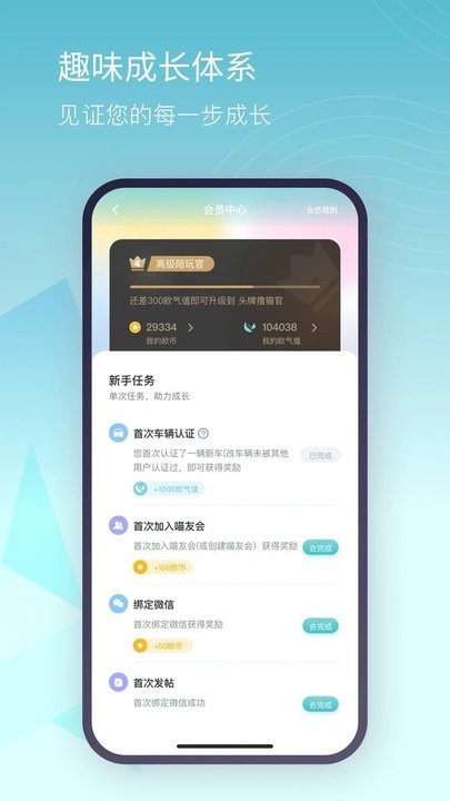 长城欧拉oraapp(欧拉汽车) v5.0.2 安卓手机最新版本 1