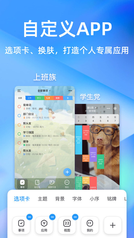 时光序app官方版 v4.6.3 安卓最新版本 3