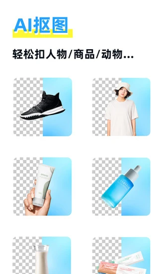海报制作大师app v3.1.3 安卓版 1