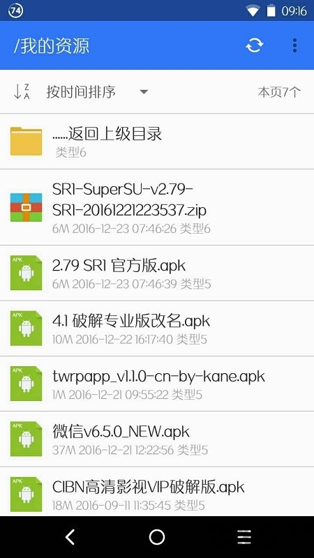 village山寨云最新版 v5.3.0 安卓版 1