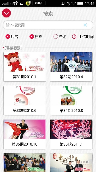 最新安利播库app v5.9.3 安卓官方版 2