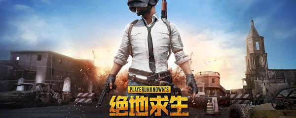 吃鸡是什么游戏(吃鸡是什么意思)