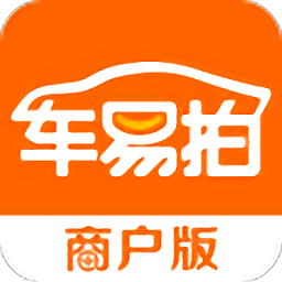 车易拍商户版app下载(车易拍商户版下载安装)