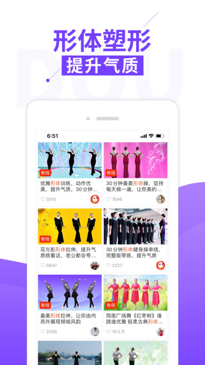 糖豆健身广场舞app v1.0.0 安卓版 0