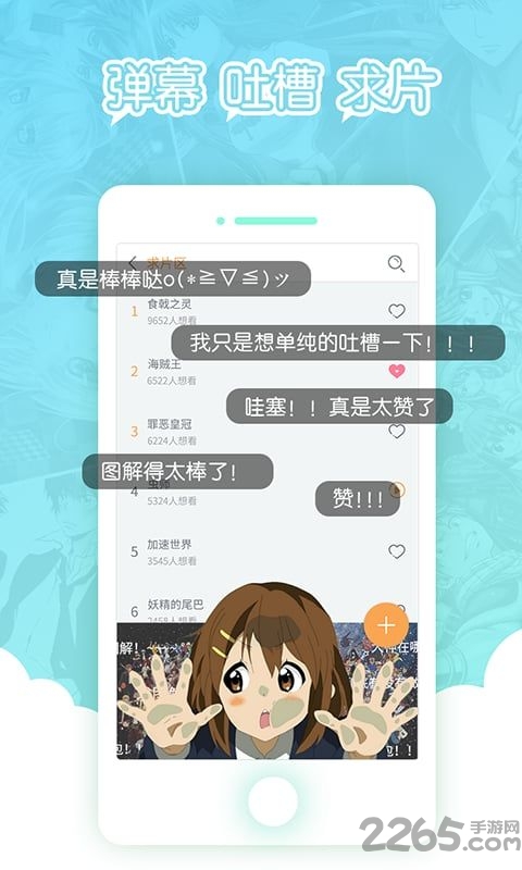 哈哈动漫网手机版 v5.0.8 安卓版 1