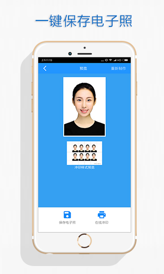 证照拍app免费版(改名为证件照) v6.3.2 安卓版 0